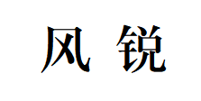 Guangzhou Fengrui Luggage Manufacturing Co., Ltd.
