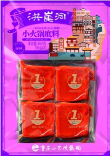 Small Hot Pot Seasoning
