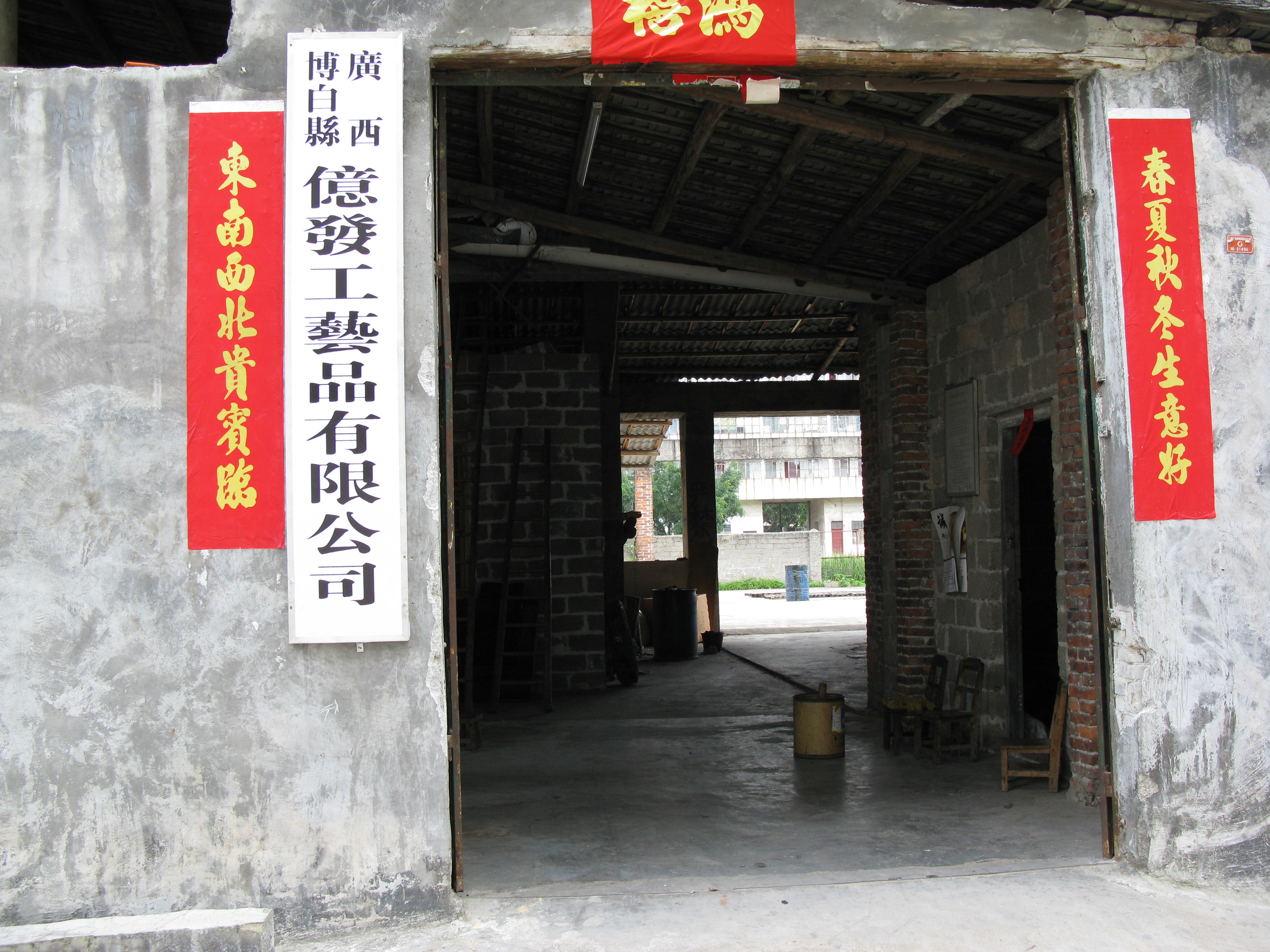 Guangxi Bobai County Yifa Handicraft Co., Ltd. – Other woven and rattan iron crafts 1