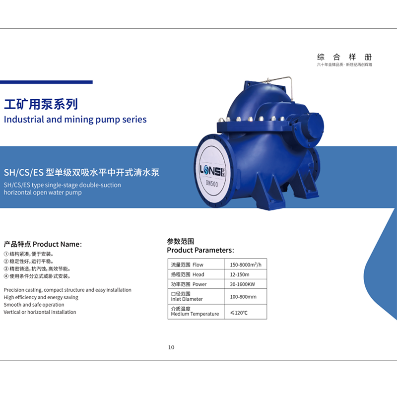 LONGYAN JIULONG WATER PUMP MANUFACTURING CO.,LTD – matriz de metal 2