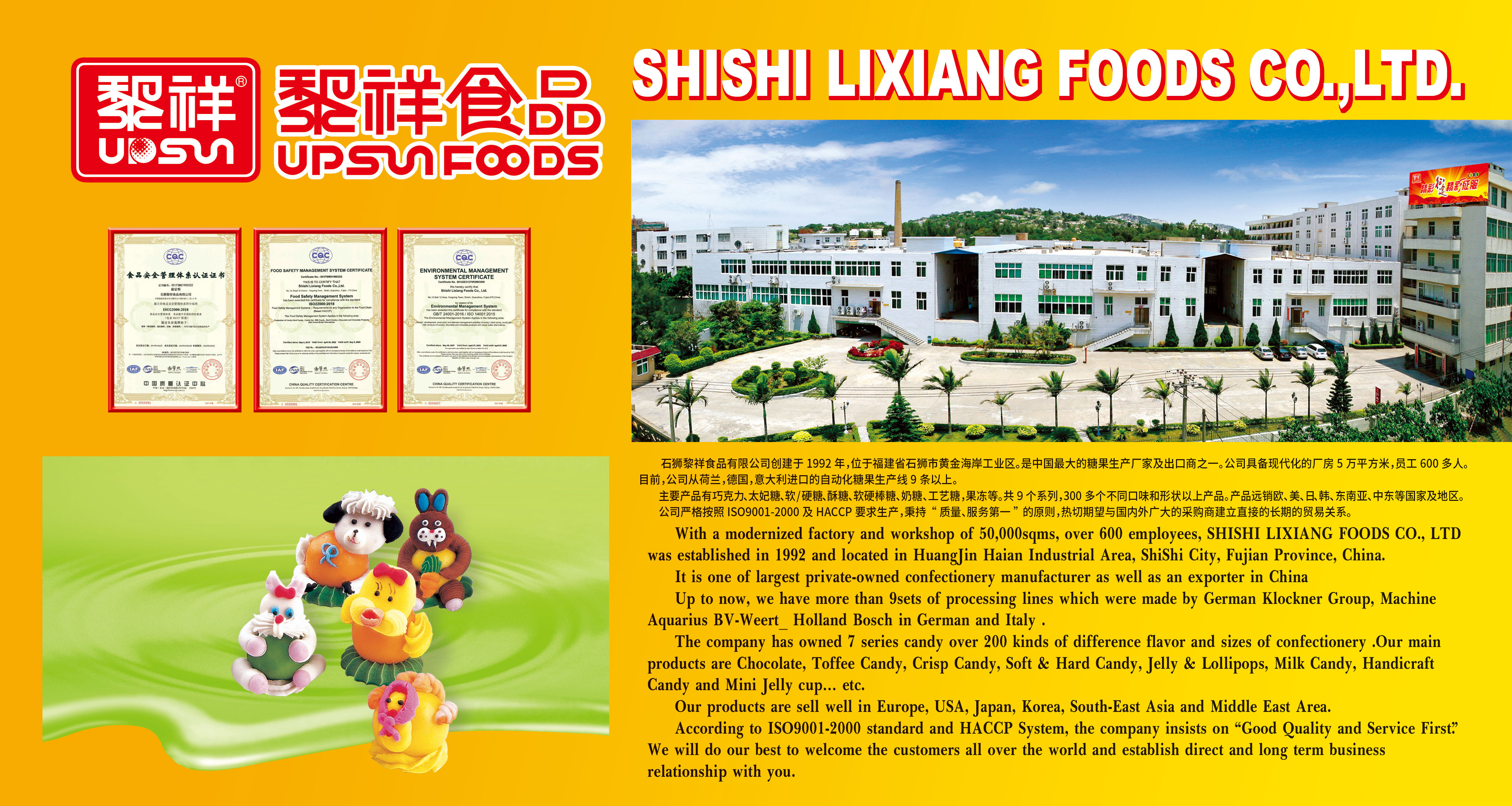 Shishi Lixiang Food Co., Ltd. – Other candies 1