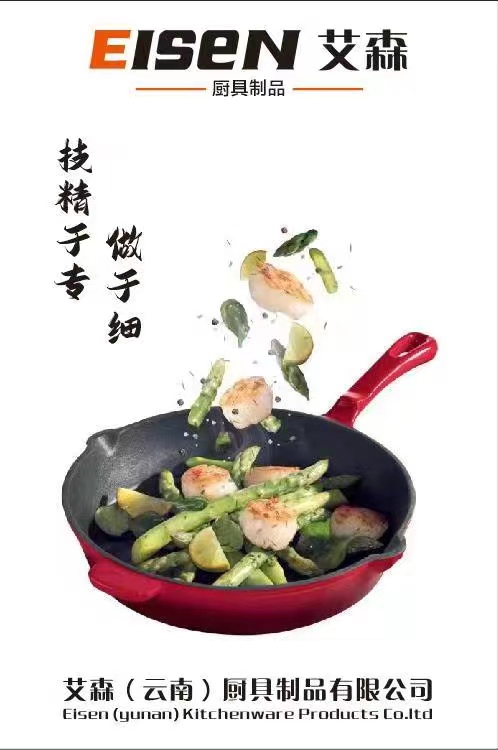 Aisen (Yunnan) Kitchenware Products Co., Ltd. – plato de cerámica 1