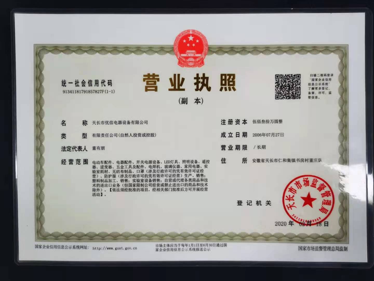 Anhui Diweier Import and Export Co., Ltd. – placa de circuito 1
