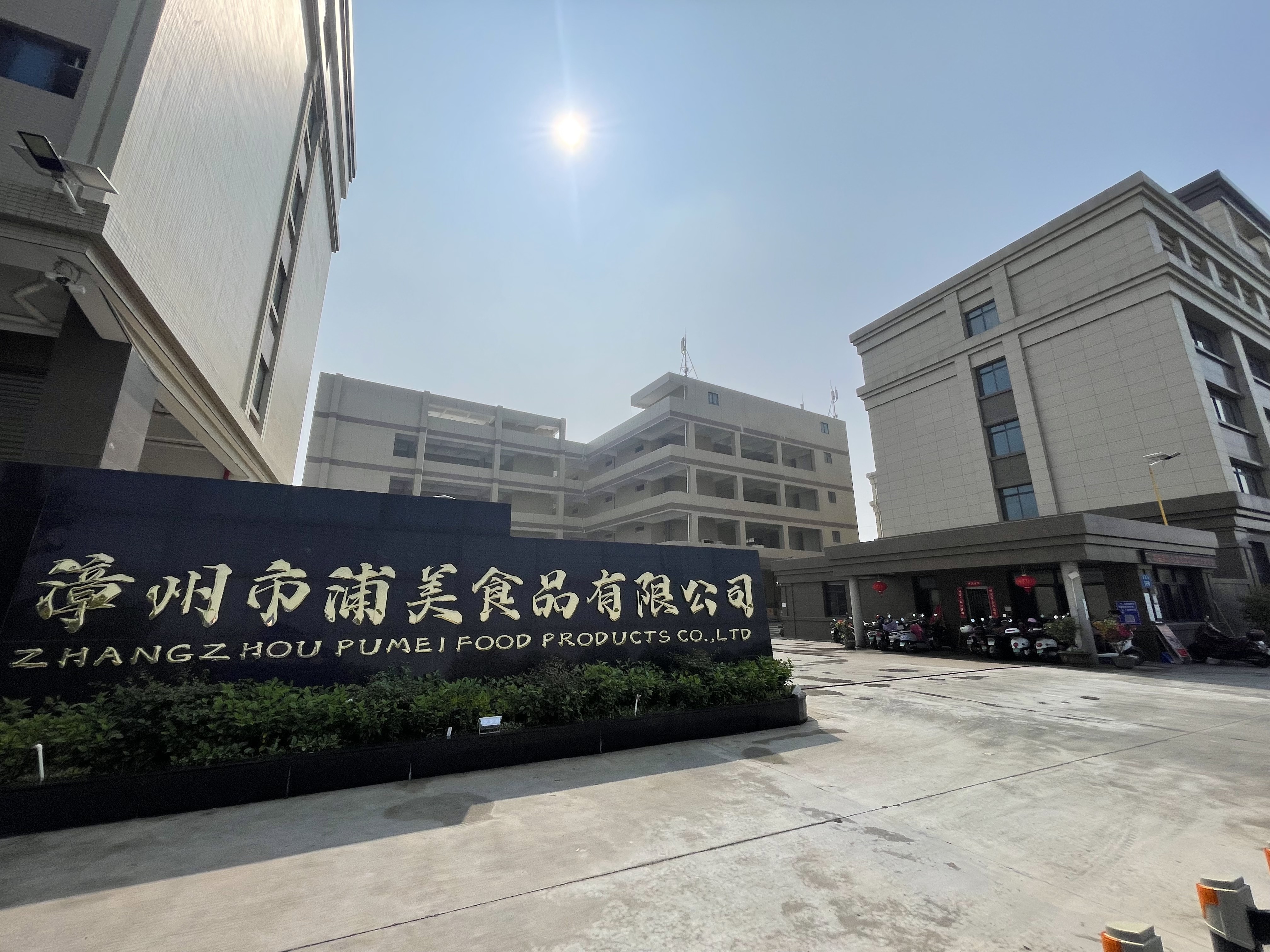 Zhangzhou Pumeir Food Co., Ltd. – Product photos 1