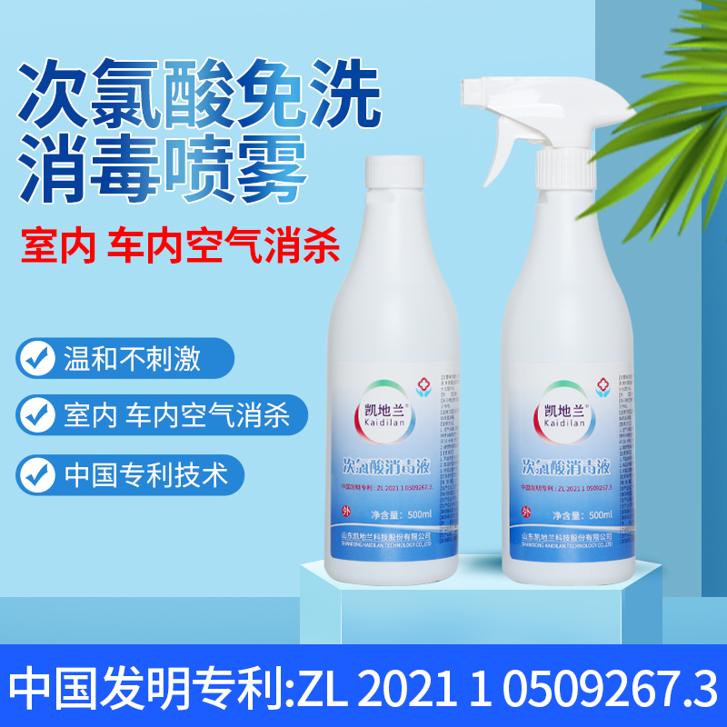 Hypochloric acid disinfectant