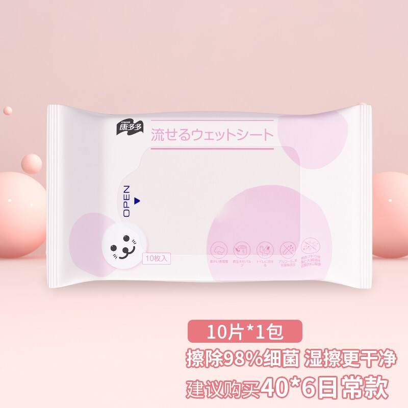 CONDOR toilet wet paper