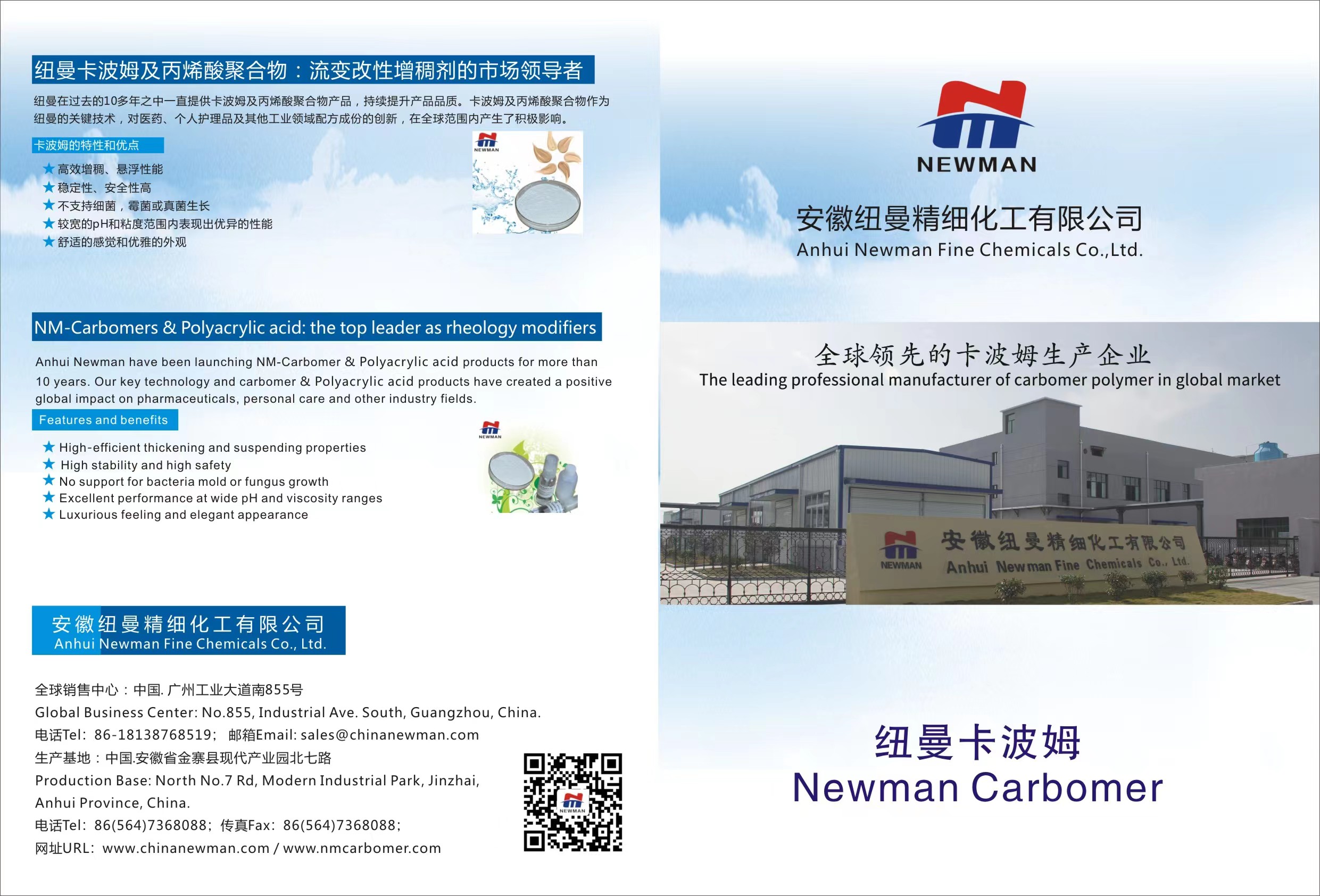 Anhui Newman Fine Chemical Co., Ltd. – Photos produits 3