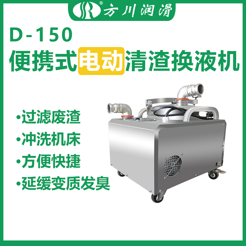 Electric (Pneumatic) Sump Cleaning and filtration Machine