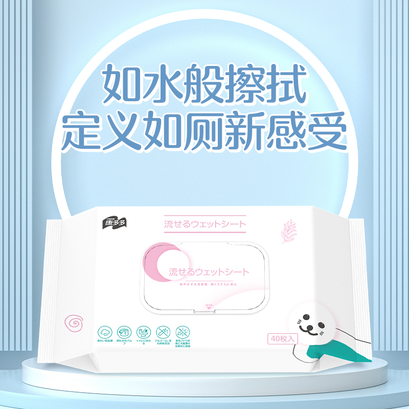 CONDOR 2022 new household moist toilet paper