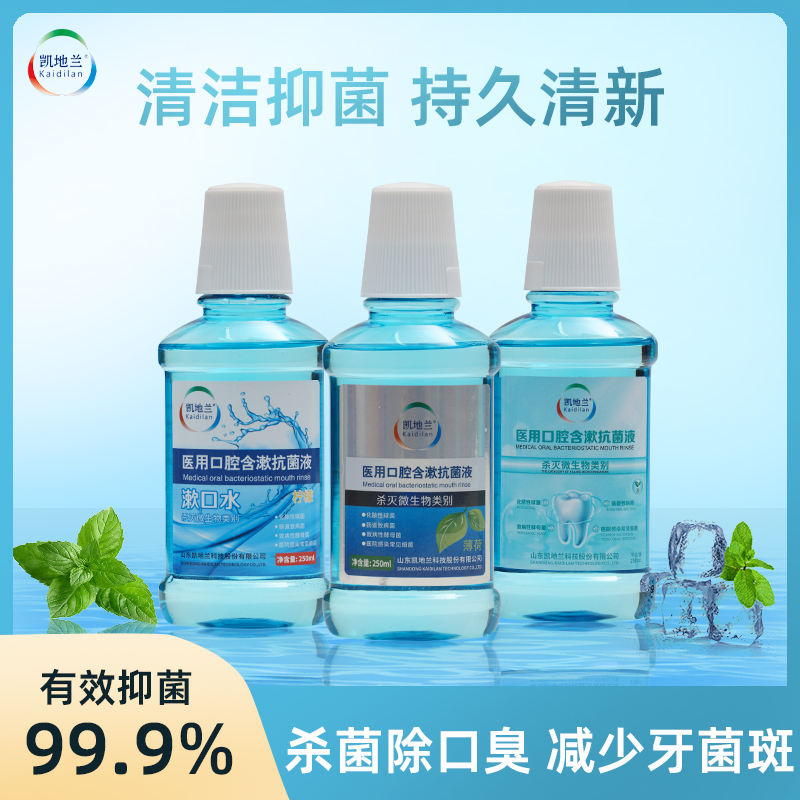 Mouth wash
