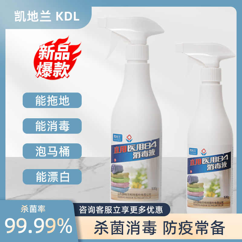 Direct use of 84 disinfectant