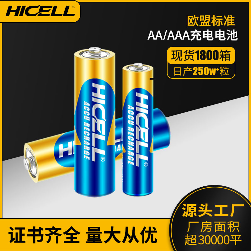 Ni-Mh Rechargeable battery