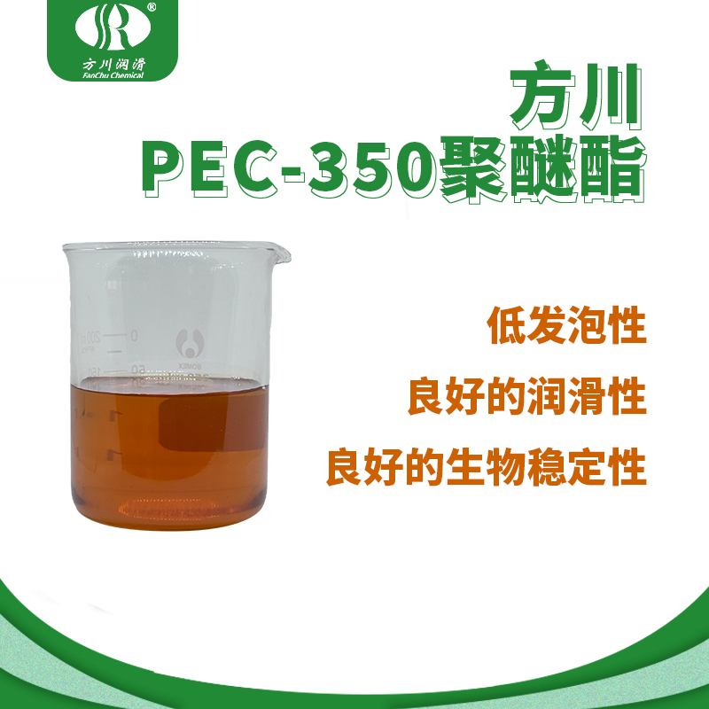 FanChu PEC-350 Polyether Ester