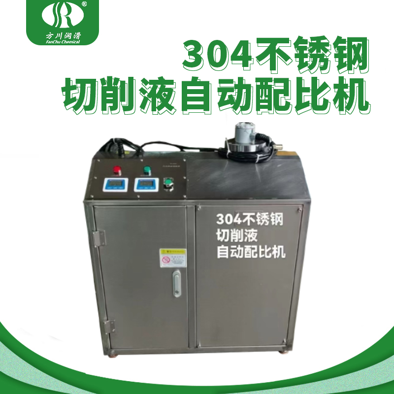 Centralized MWF Coolant Liquid Supply and blending System