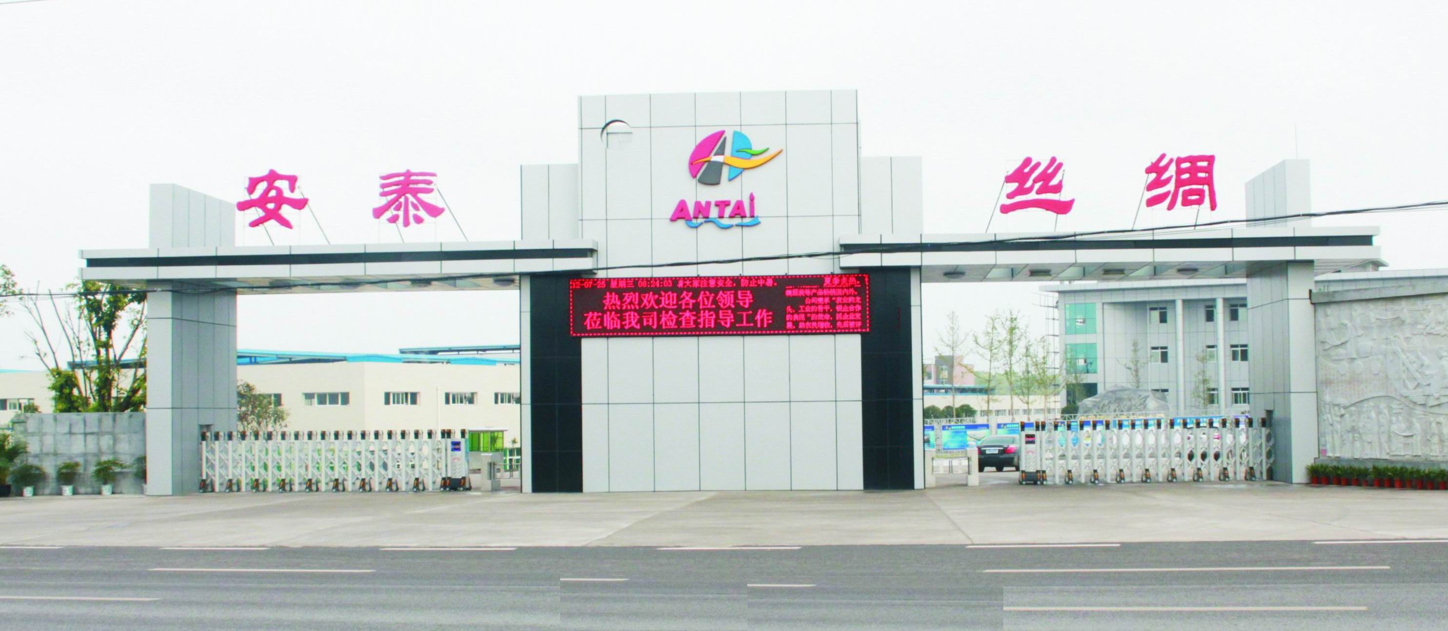 Sichuan Antai Cocoon Silk Group Co., Ltd. – tela de algodón 1