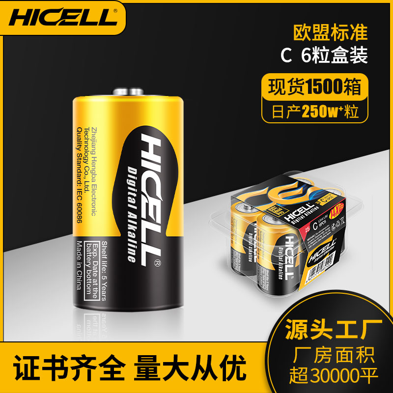 HICELL LR14 alkaline battery C size 6 pieces plastic box pack