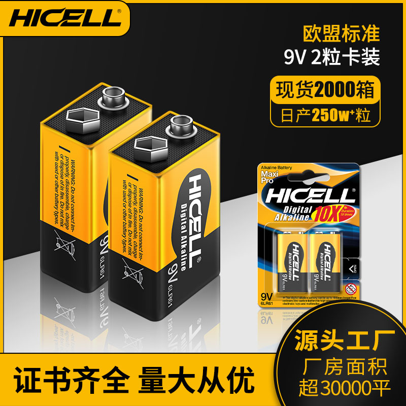 HICELL 6LR61 alkaline battery 9v size 2 piece blister card pack