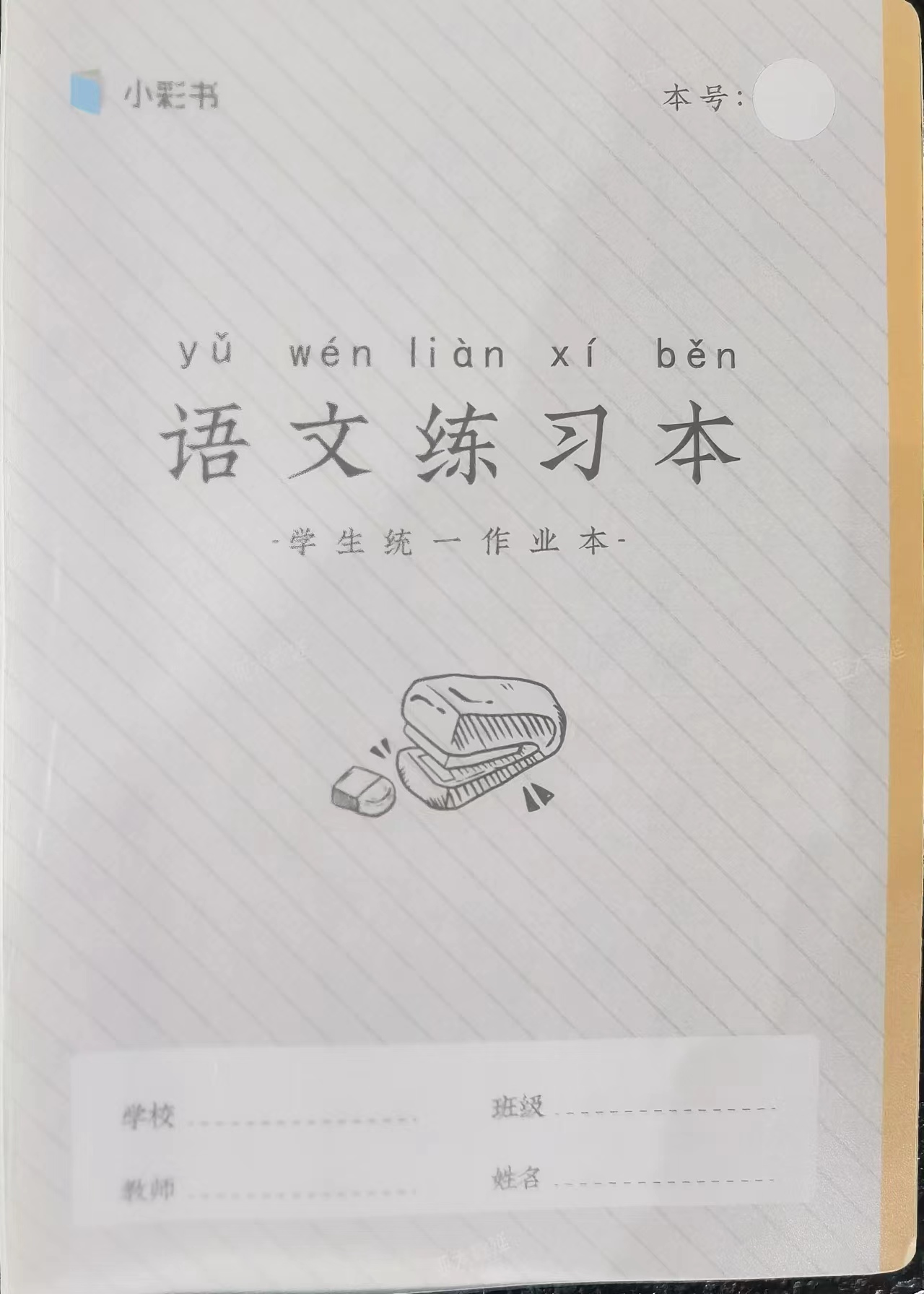 Wuxi Great Lucky Stationery Co., ltd – Composition books 2