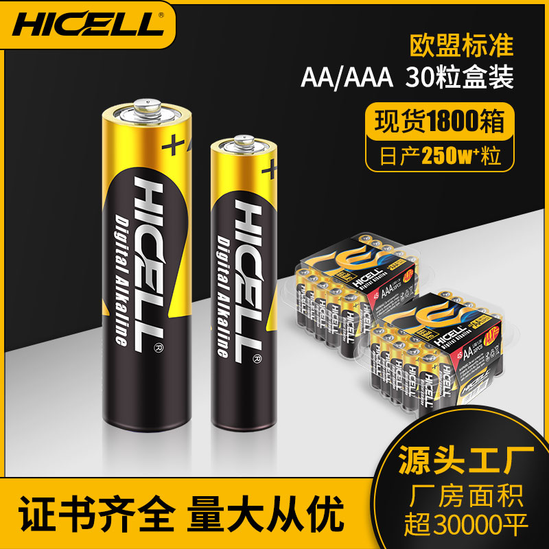 HICELL LR6 LR03 alkaline battery AA AAA size 30 pieces plastic box pack