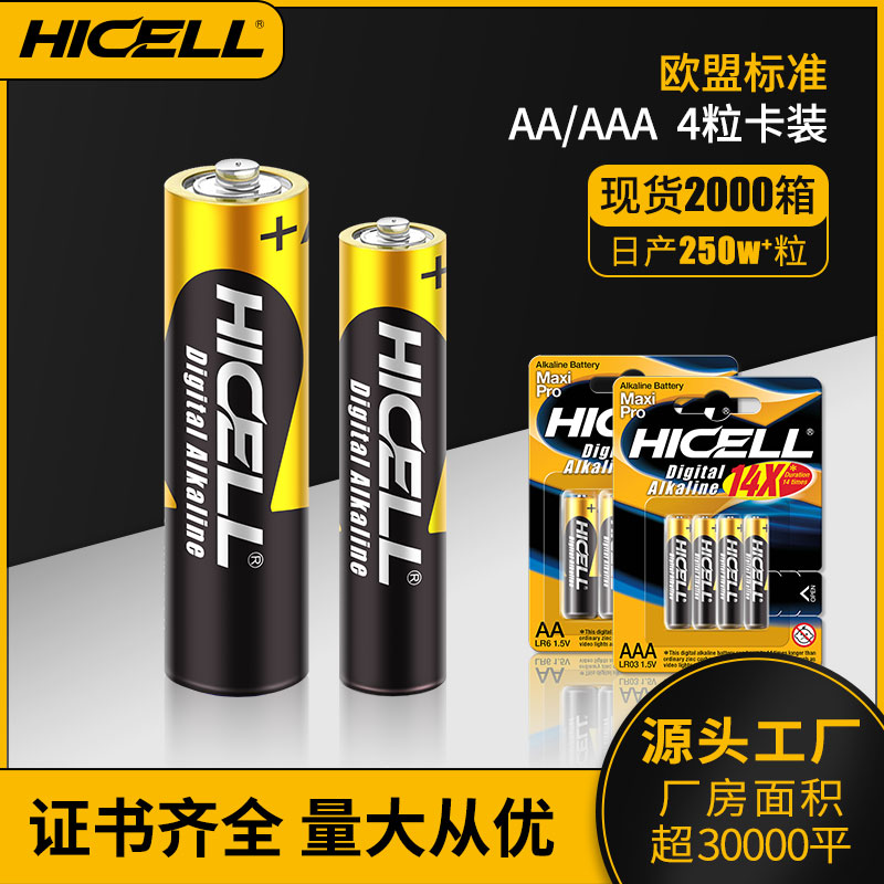 HICELL LR6 LR03 alkaline battery AA AAA size 4 pieces blister card.