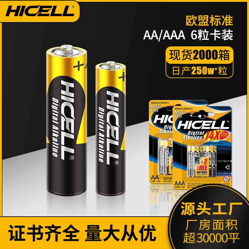 HICELL LR6 LR03 alkaline battery AA AAA size 6 pieces blister card.
