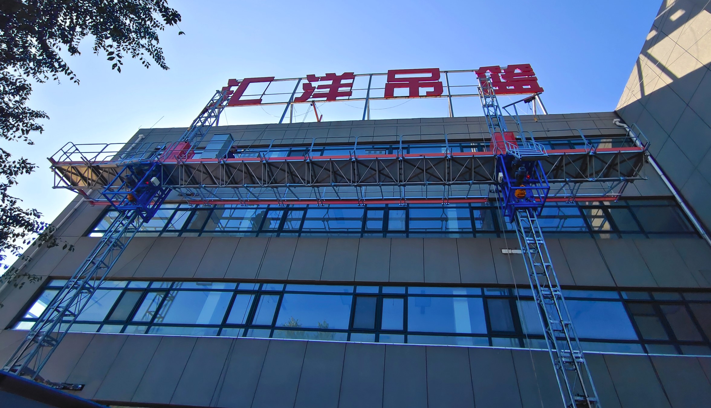 Huiyang Construction Lifting Platform Mast Climber