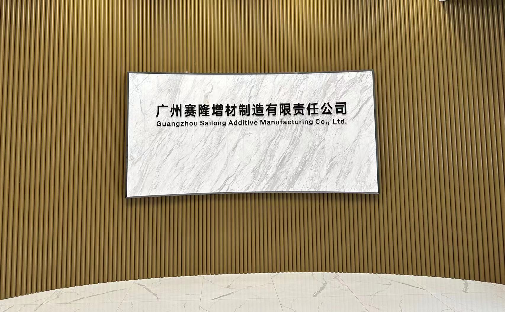 Guangzhou Sailon Additive Manufacturing Co., Ltd. – Photos produits 1
