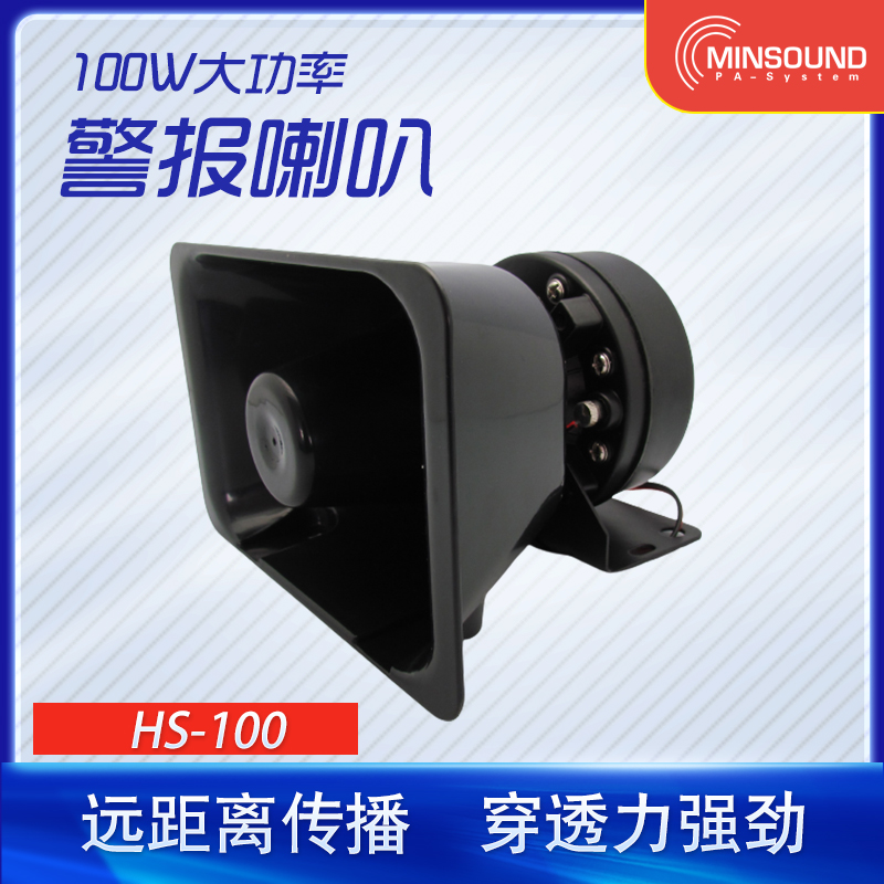 Mingsion 100W Alarm speakers & Sirens