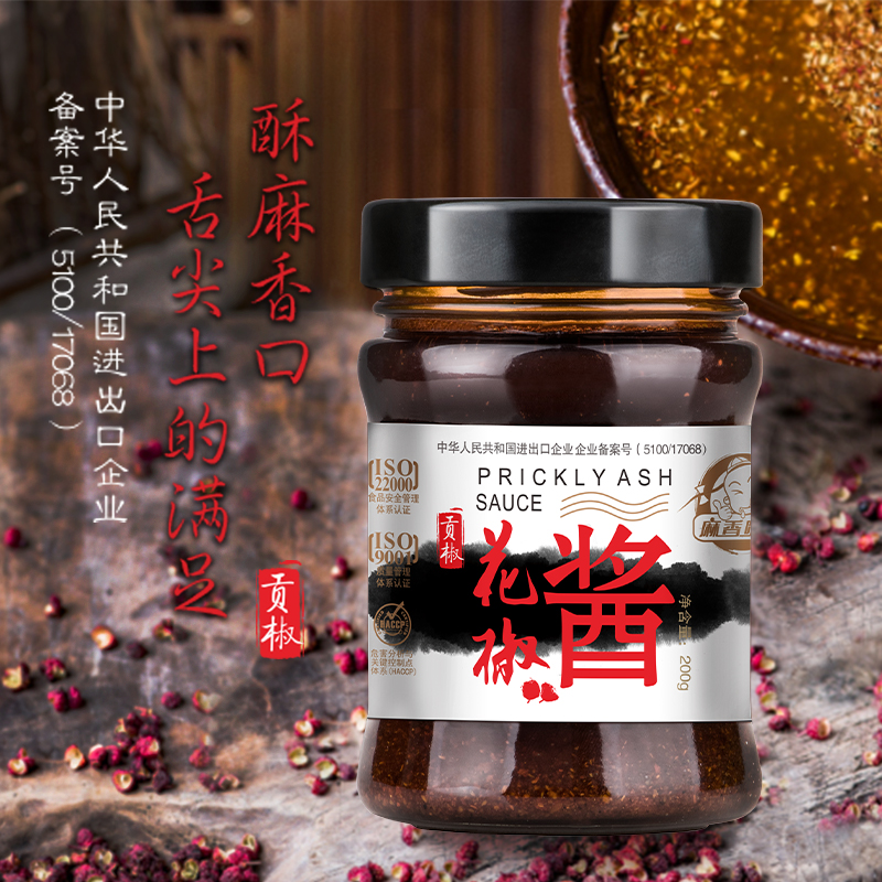 Maxiangzui Prickly Ash Sauce