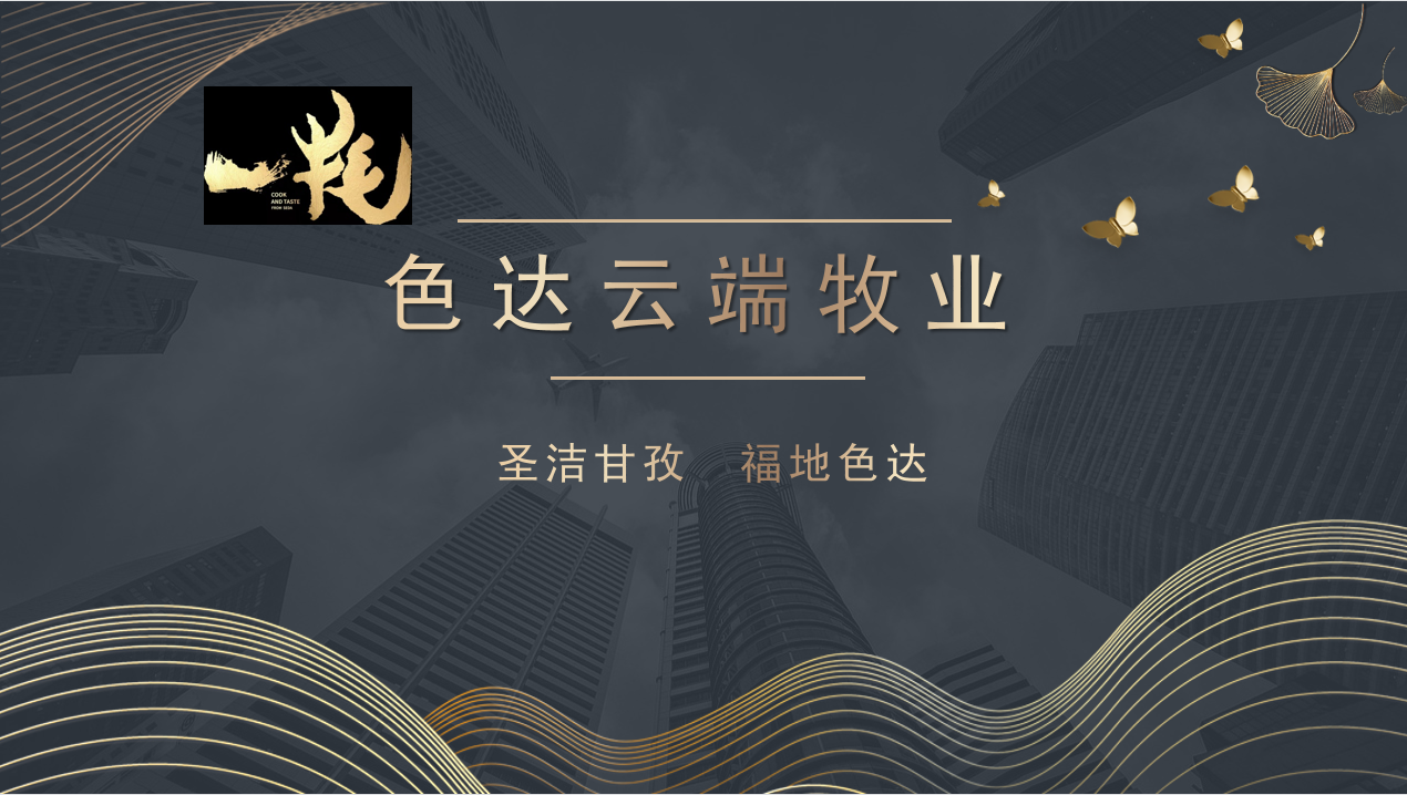 Seda County Cloud Top Husbandry Co., Ltd. – figura decorativa 1