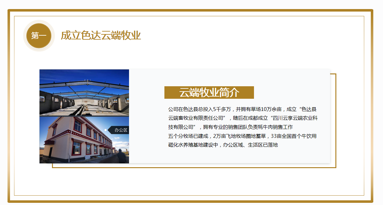 Seda County Cloud Top Husbandry Co., Ltd. – vela aromática 2