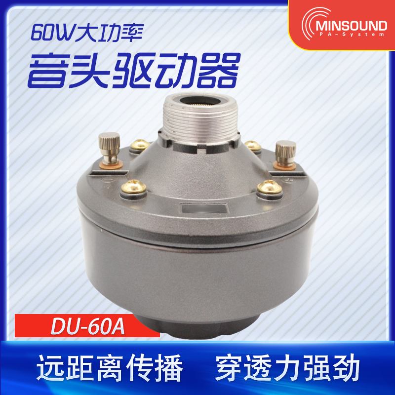 Mingsion 60W DRIVER UNIT