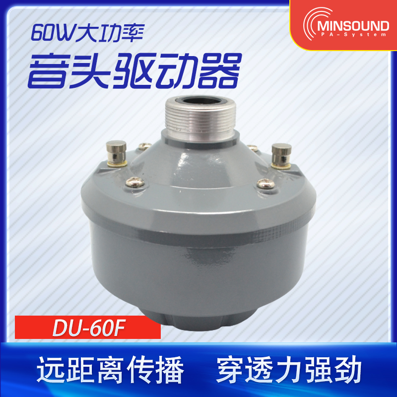 Mingsion 60W DRIVER UNIT