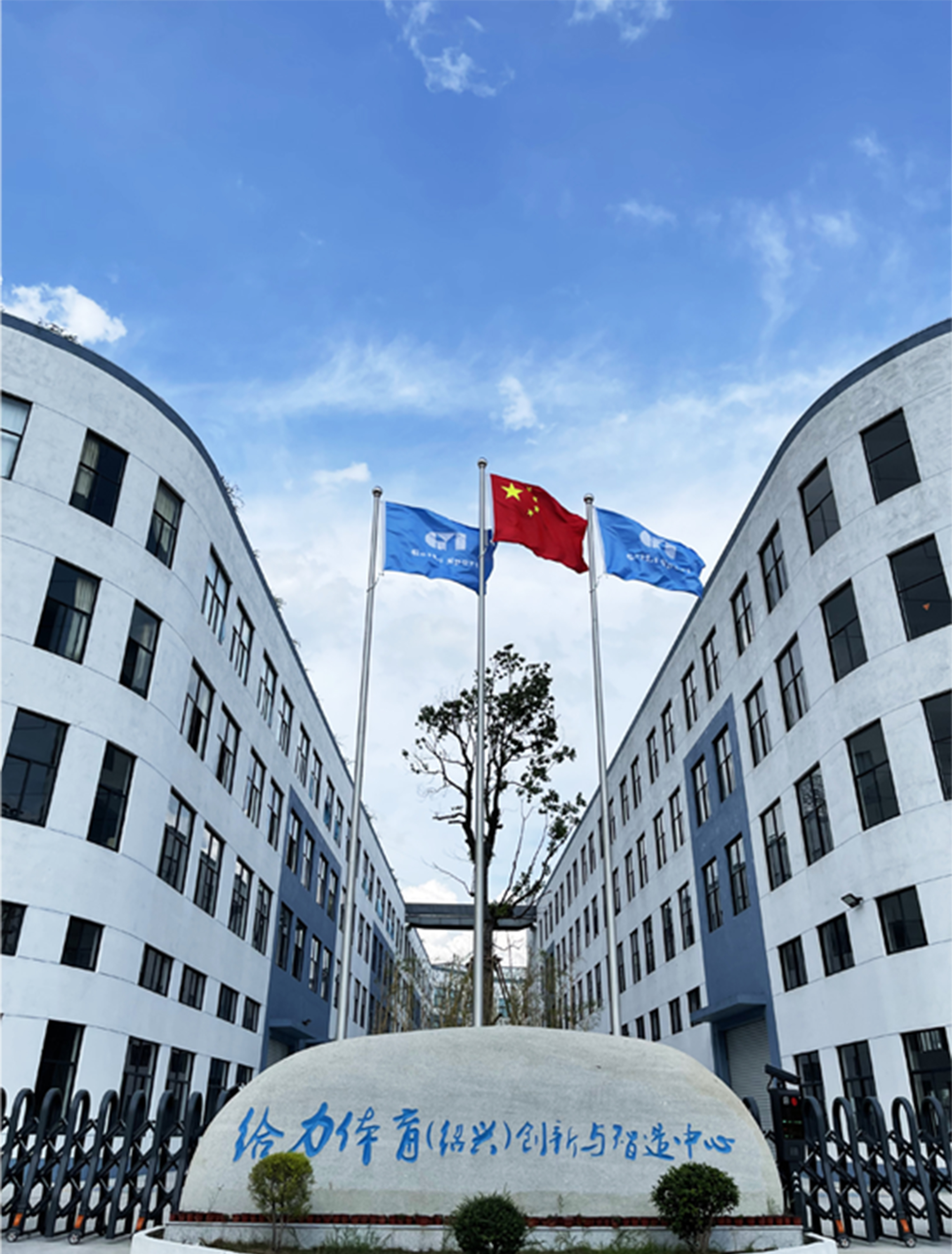 Shaoxing Geli Sports and Leisure Products Co., Ltd. – 体操 1