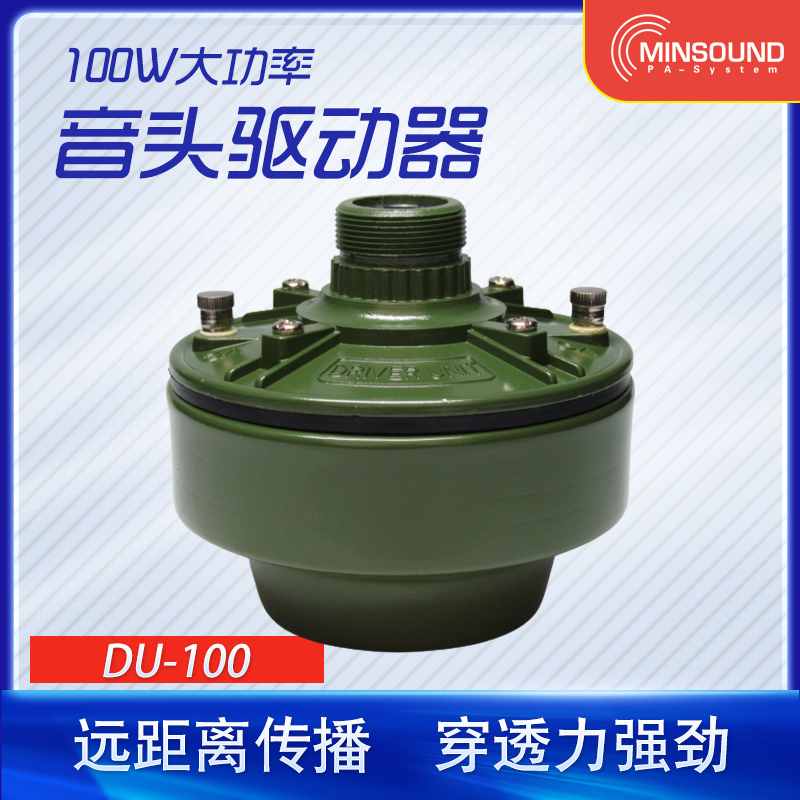 Mingsion 100W DRIVER UNIT