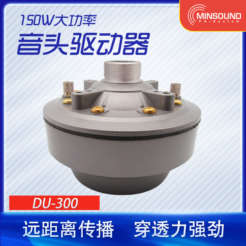 Mingsion 150W DRIVER UNIT