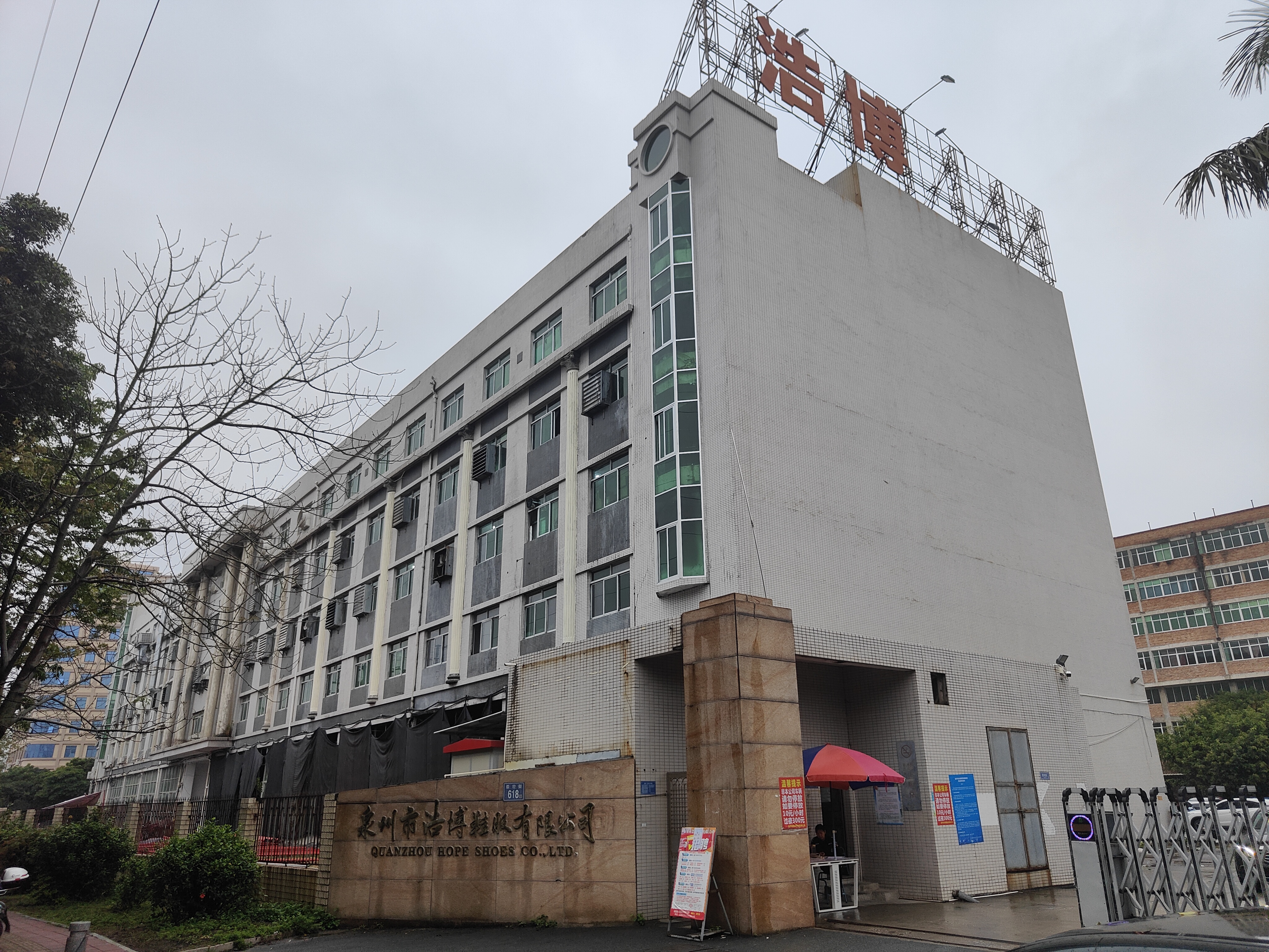 Quanzhou Haobobo Shoe and Clothing Co., Ltd. – Other children's shoes 1