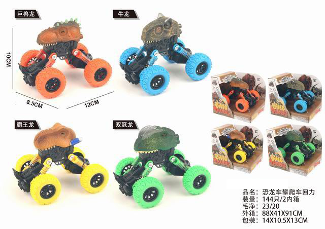 Pull Back Dinosaur Truck