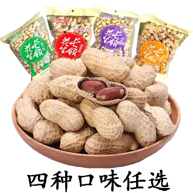 Roasted Peanuts