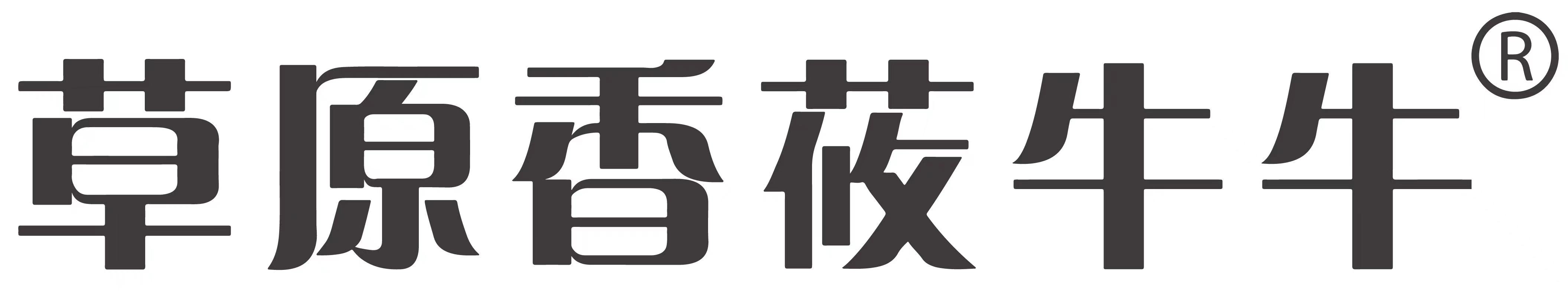 Inner Mongolia Xiangyu Cattle Food Co., Ltd.