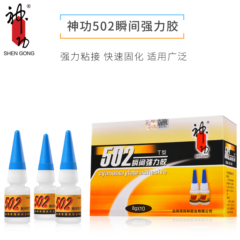 Super Glue