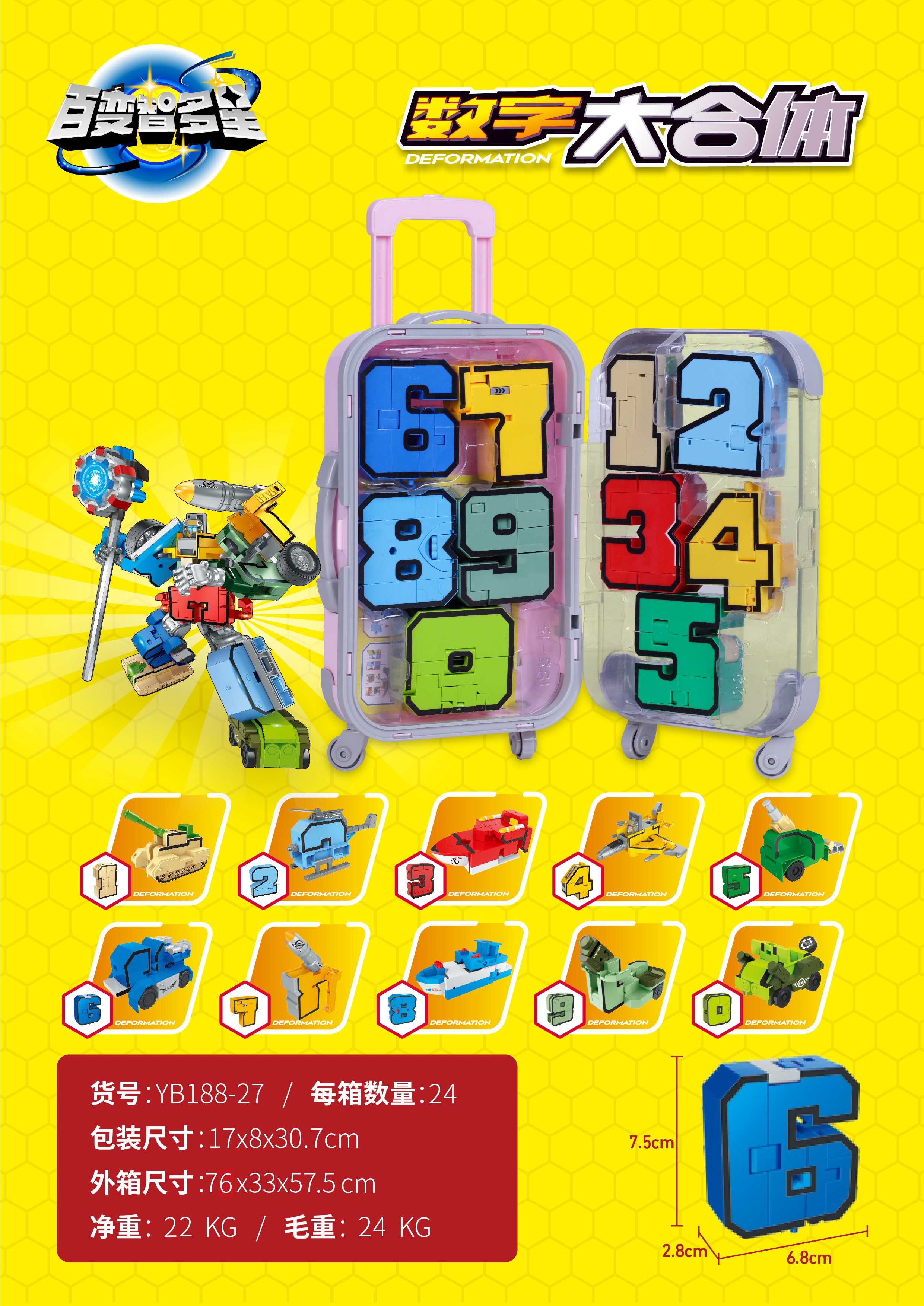 Digital deformation (Large digital pull rod box 10 only pack