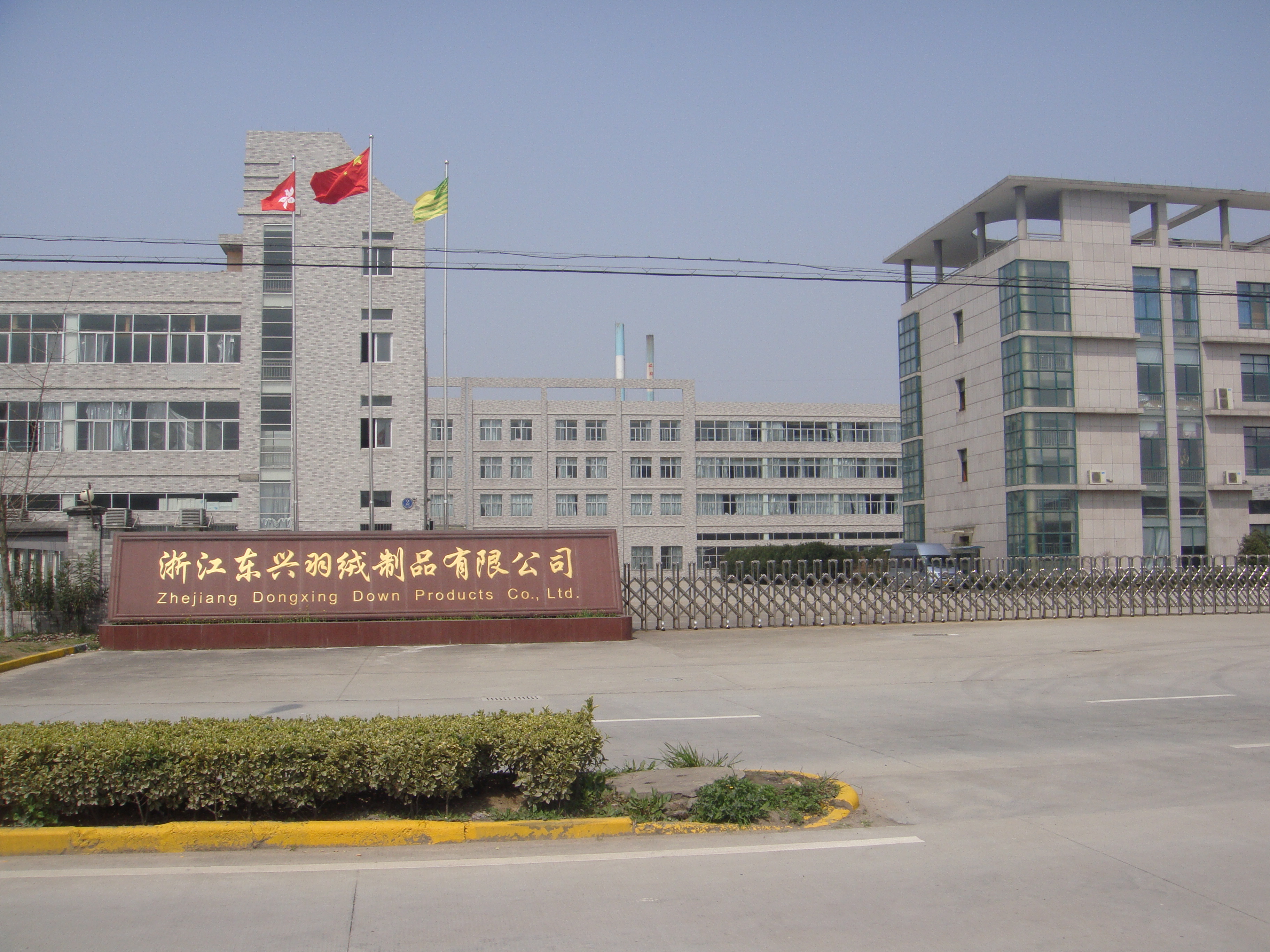 Zhejiang Dongxing Down Products Co., Ltd.