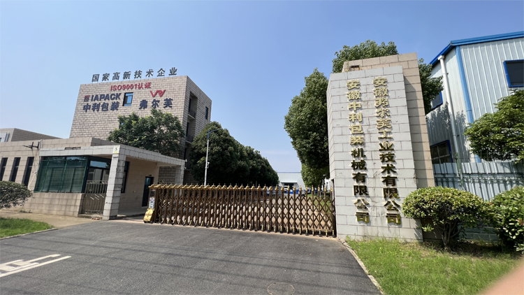 Anhui Zhongli Packaging Machinery Co., Ltd. – other general machinery 2