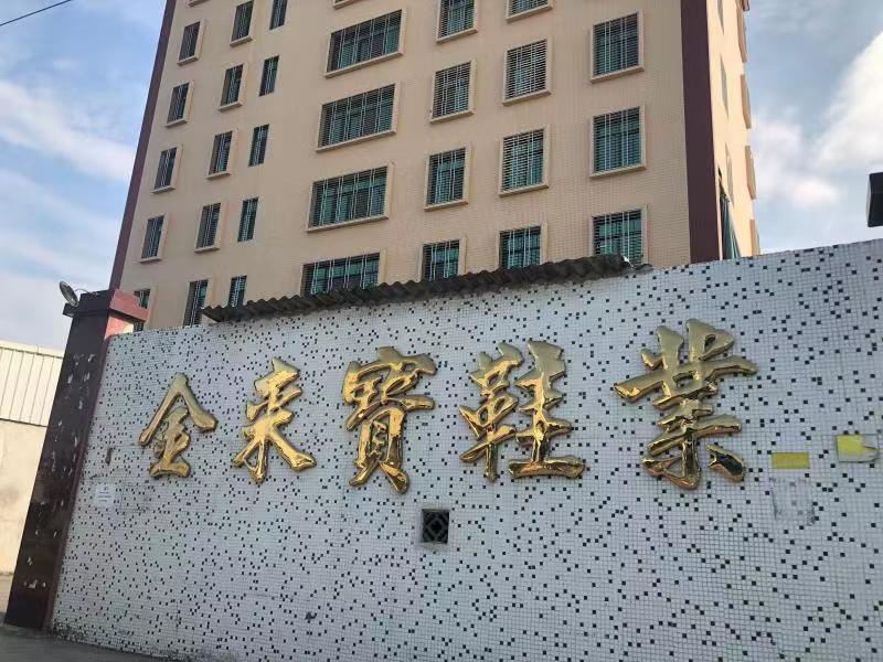 Jieyang Jinlaibao Plastic Co., Ltd.