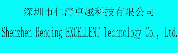 Shenzhen Renqing EXCELLENT Technology Co., Ltd.