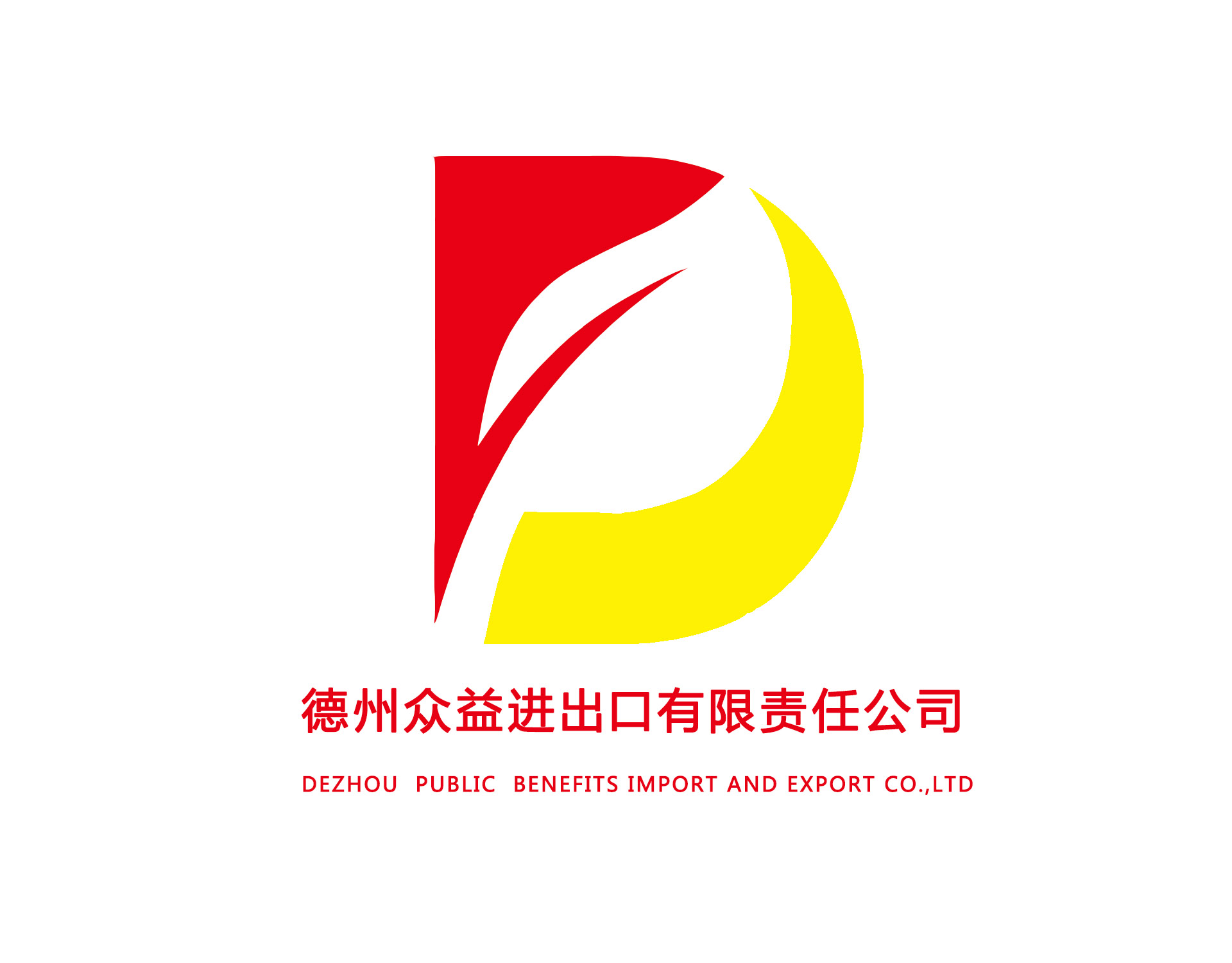 DEZHOU PUBLIC BENEFITS IMPORT AND EXPORT CO.,LTD