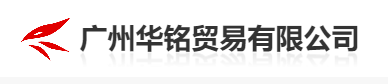 GUANGZHOU HUAMING TRADING LTD