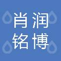 Chengdu Xiaorunming Bo Technology Co., Ltd.