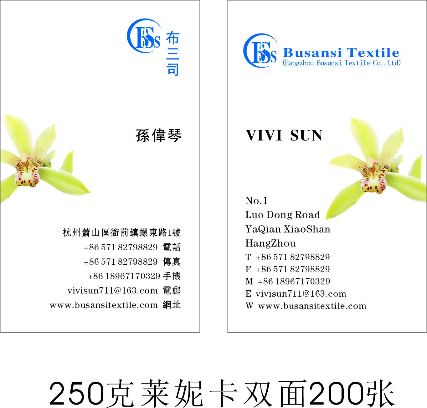 HangZhou BuSanSi Textile CO.,LTD